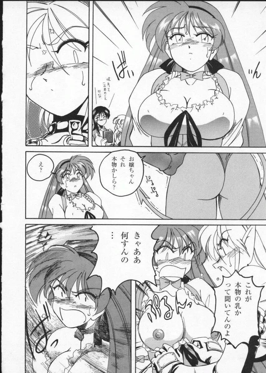 Viper V-2 Fhentai - Page 38