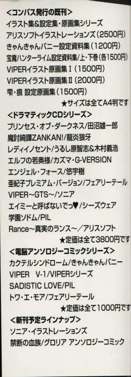 Viper V-2 Fhentai - Page 4