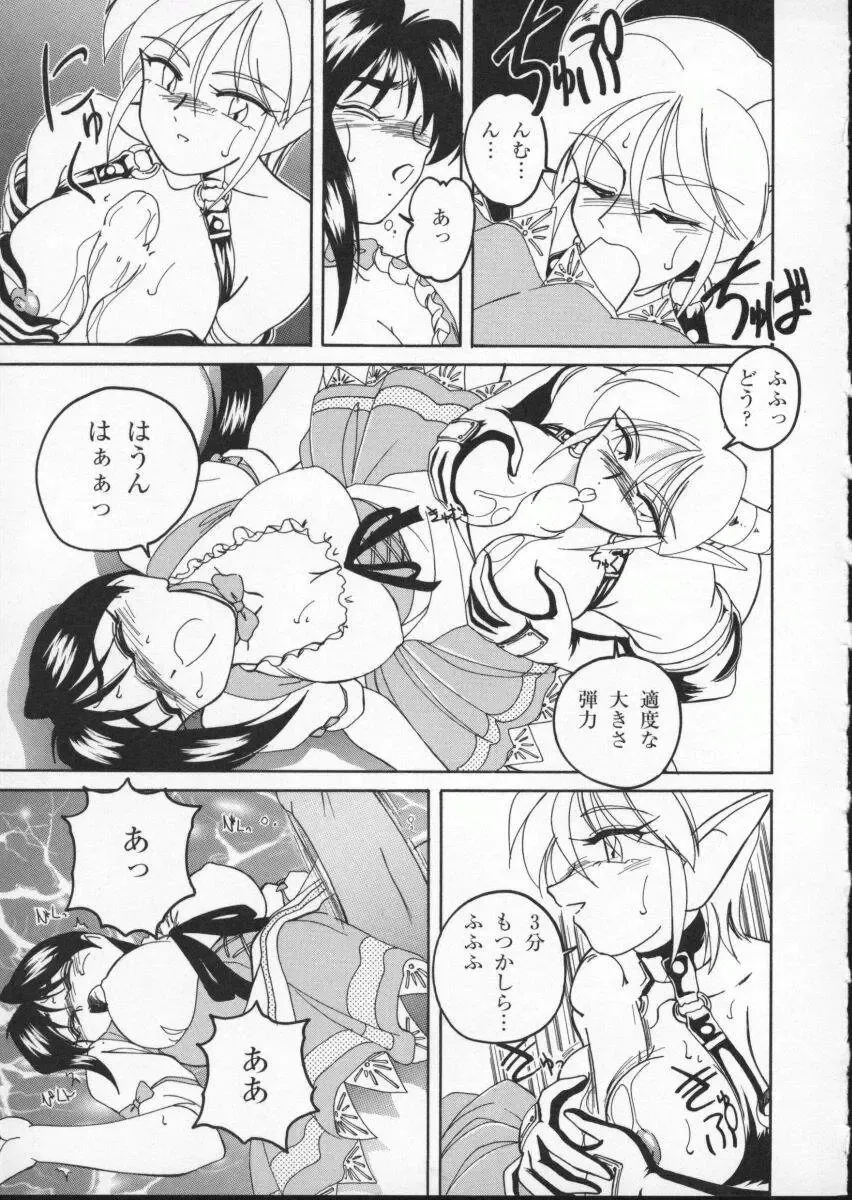 Viper V-2 Fhentai - Page 41