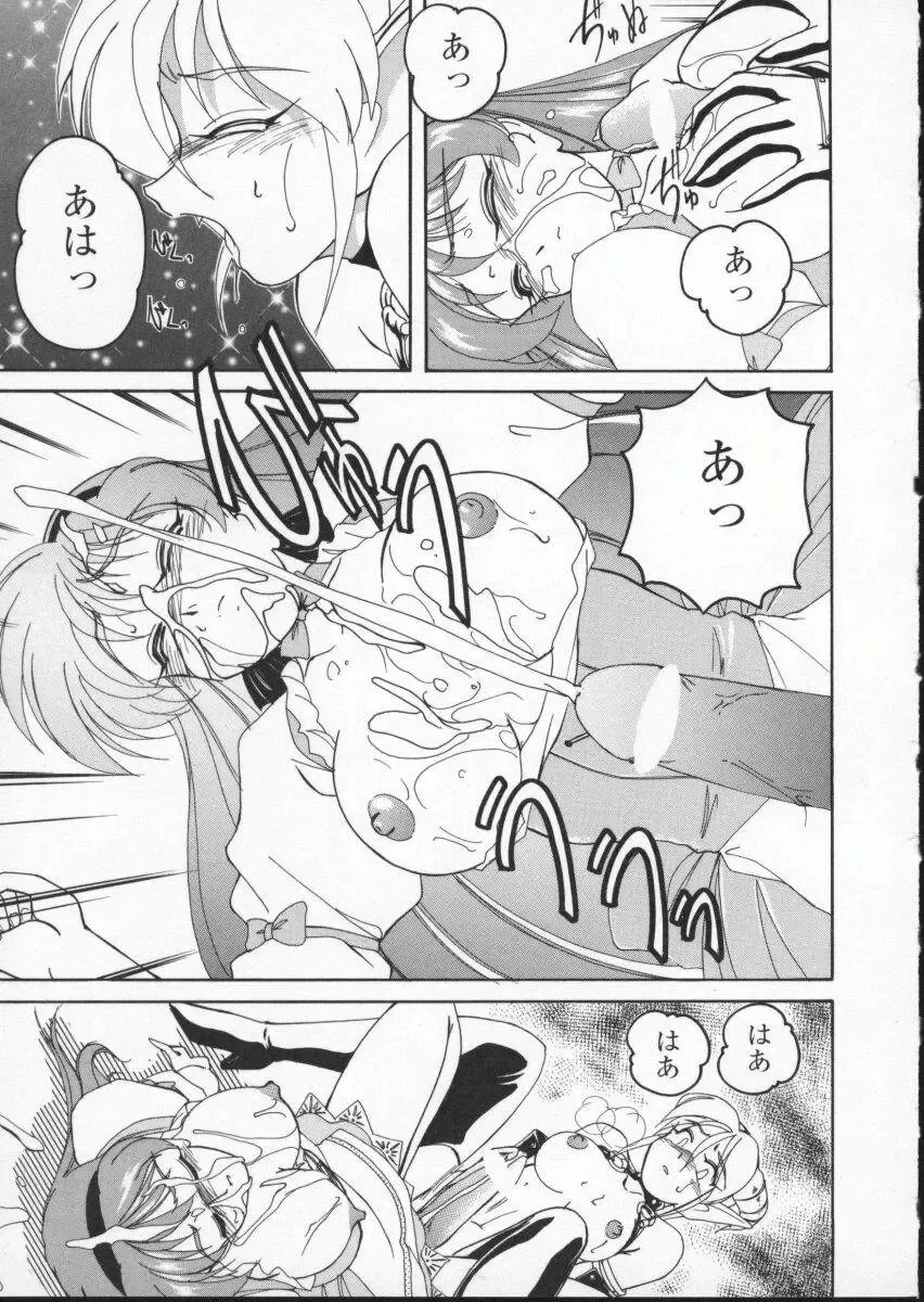 Viper V-2 Fhentai - Page 45