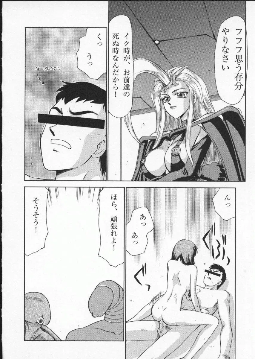 Viper V-2 Fhentai - Page 50