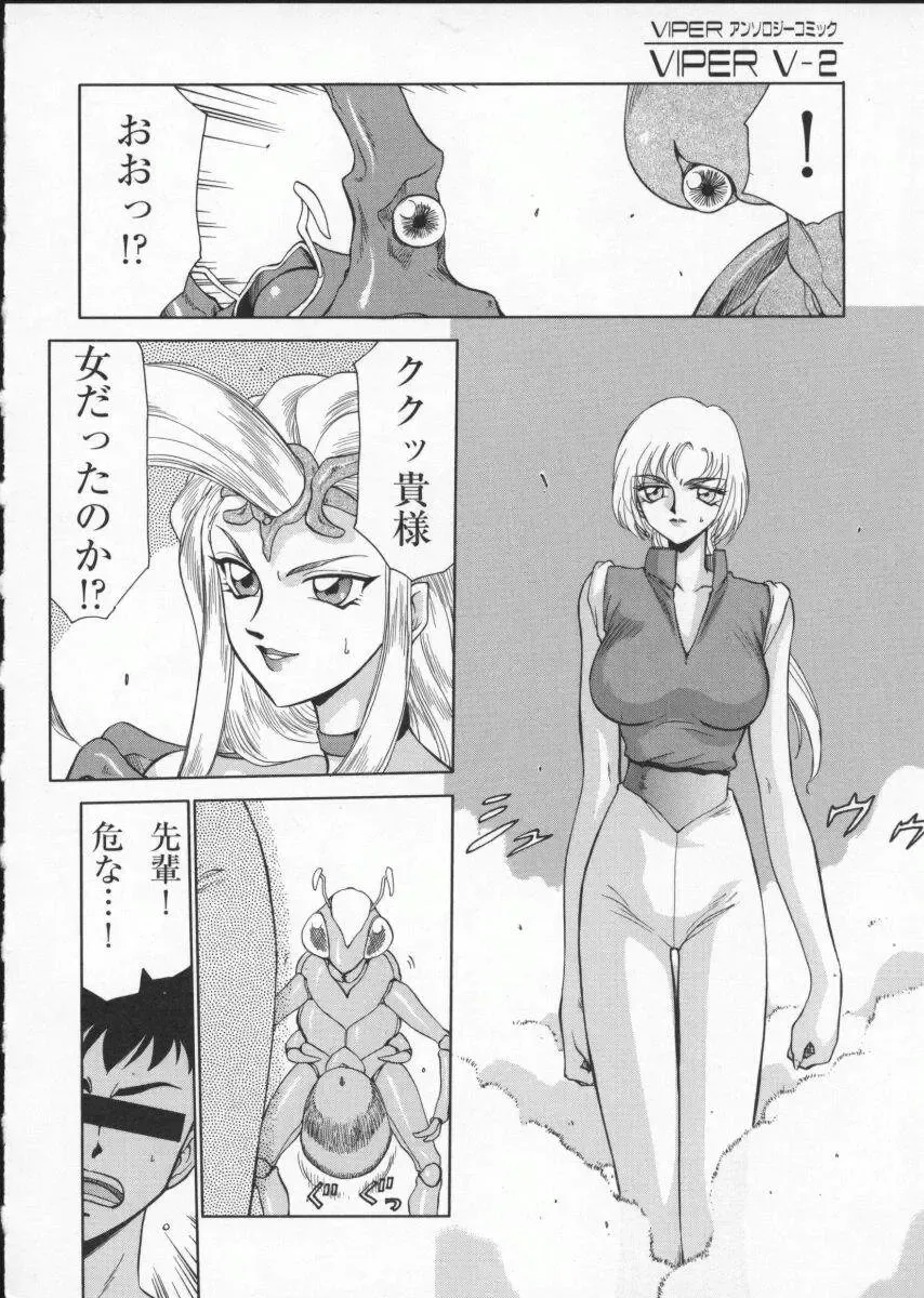 Viper V-2 Fhentai - Page 56