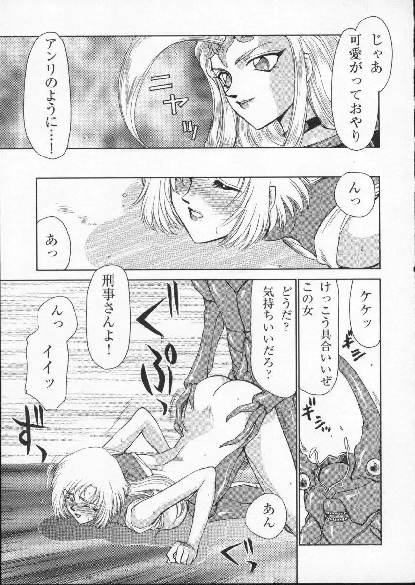 Viper V-2 Fhentai - Page 61