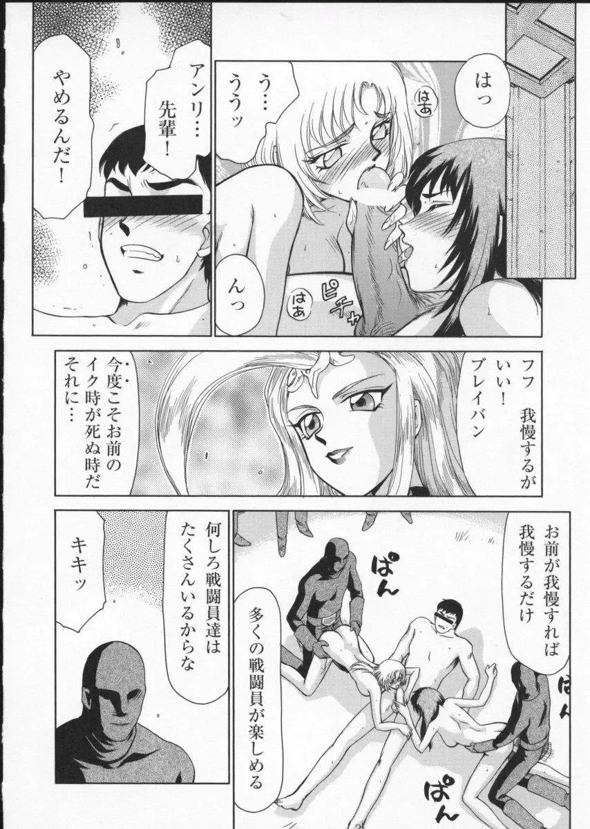 Viper V-2 Fhentai - Page 66