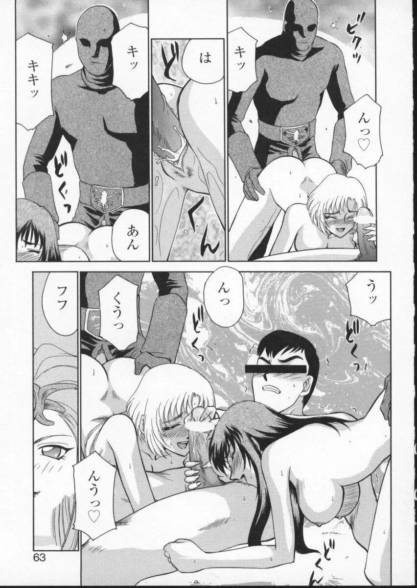 Viper V-2 Fhentai - Page 67