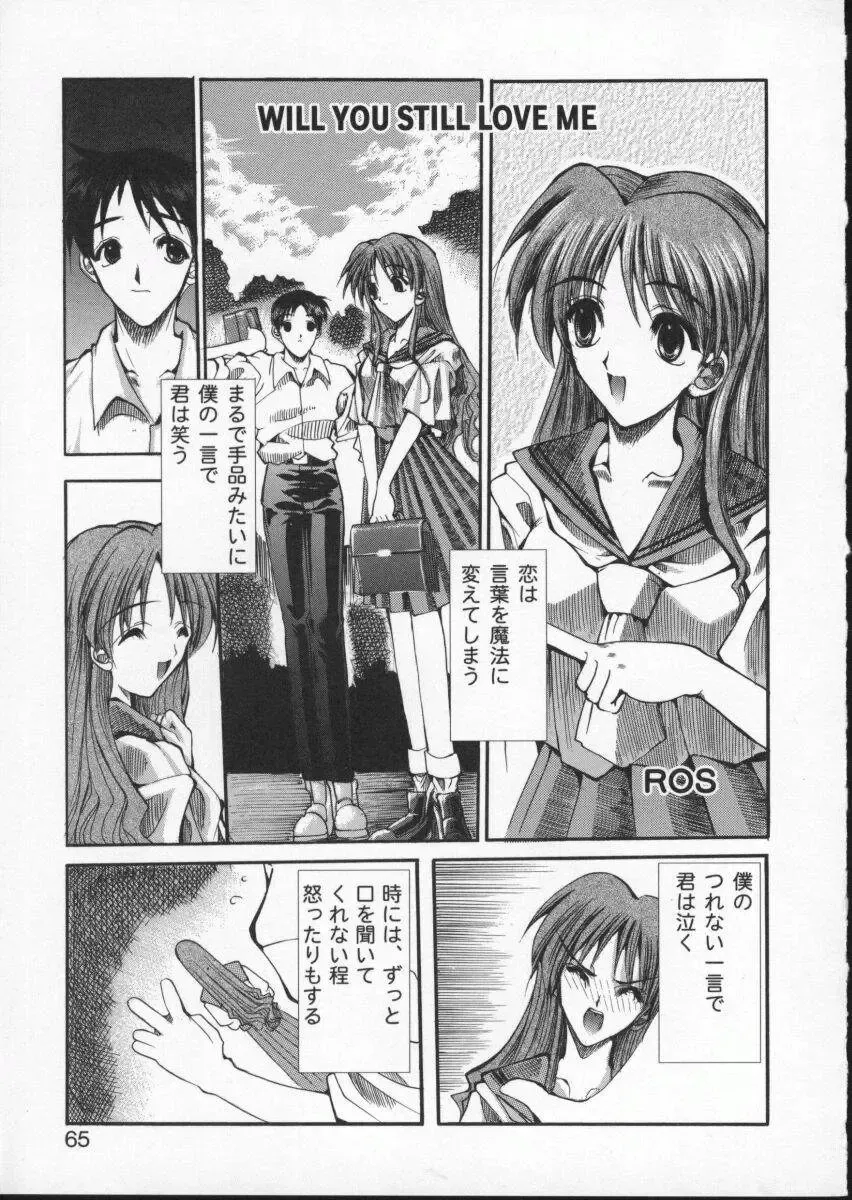 Viper V-2 Fhentai - Page 69