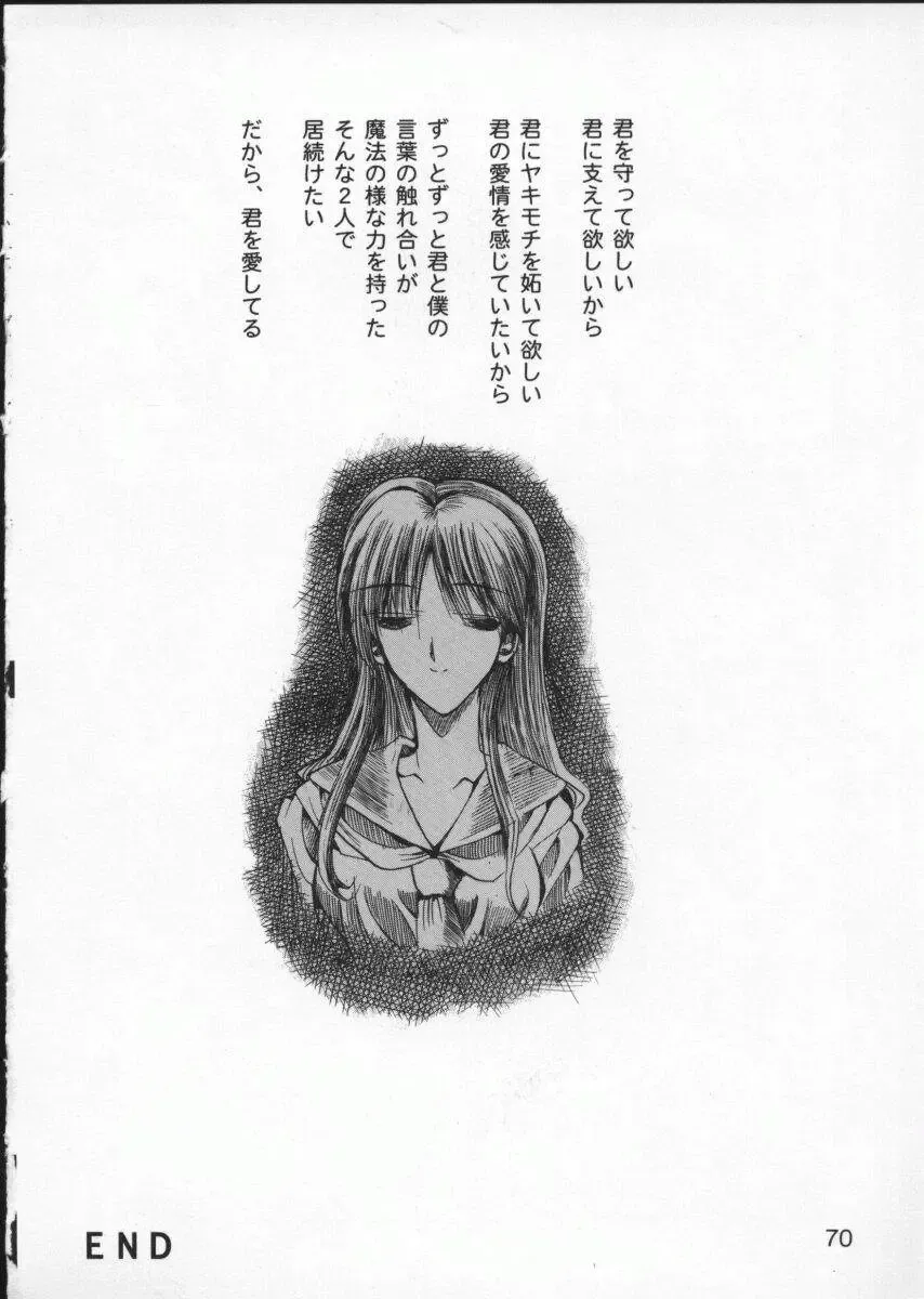 Viper V-2 Fhentai - Page 74