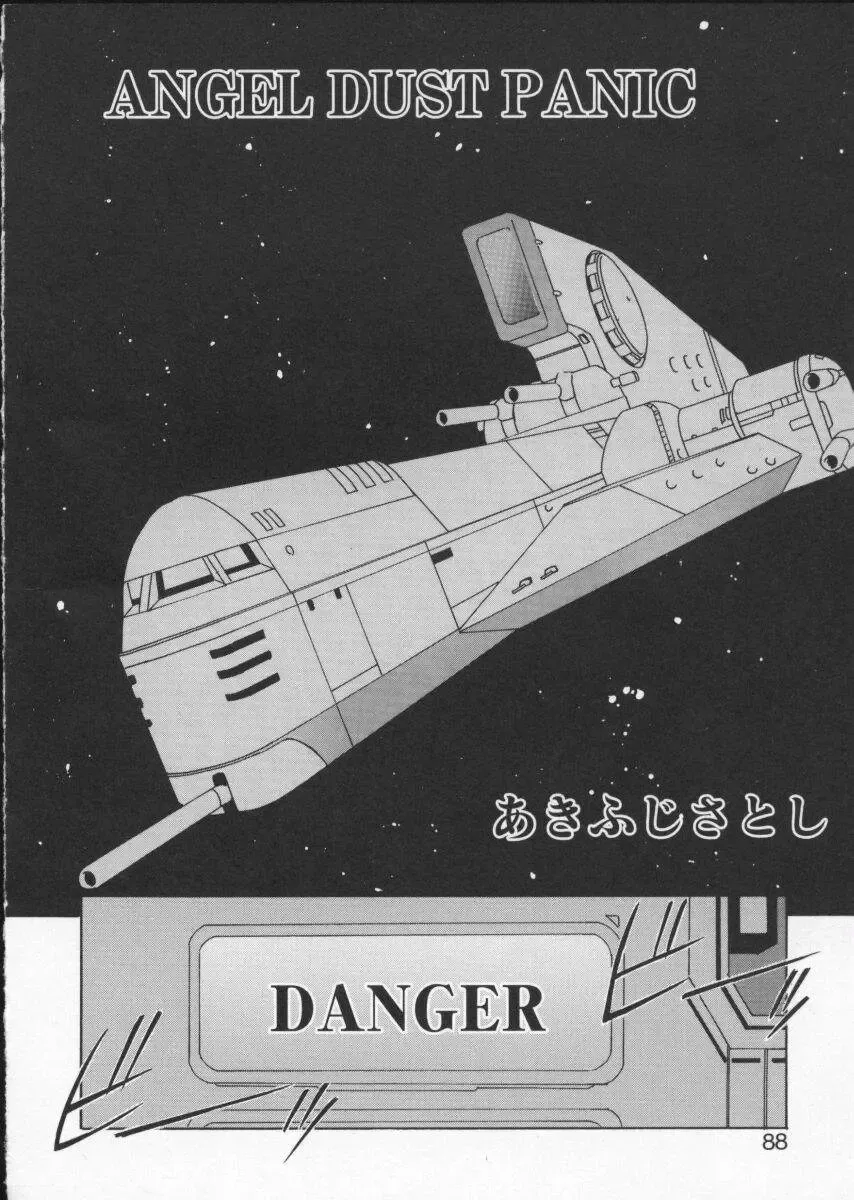 Viper V-2 Fhentai - Page 92