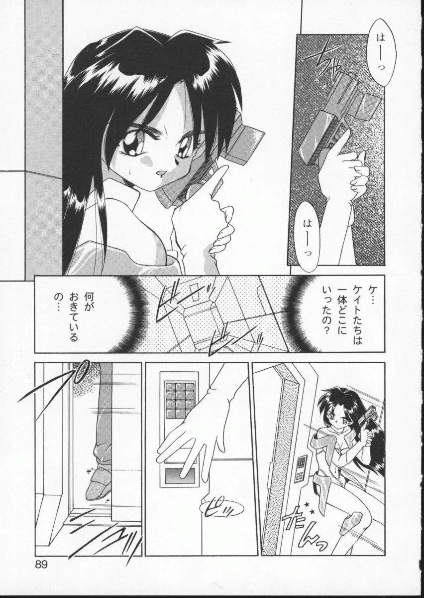 Viper V-2 Fhentai - Page 93