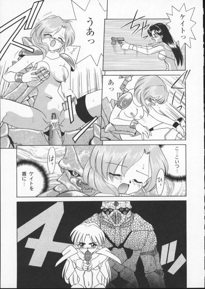 Viper V-2 Fhentai - Page 97