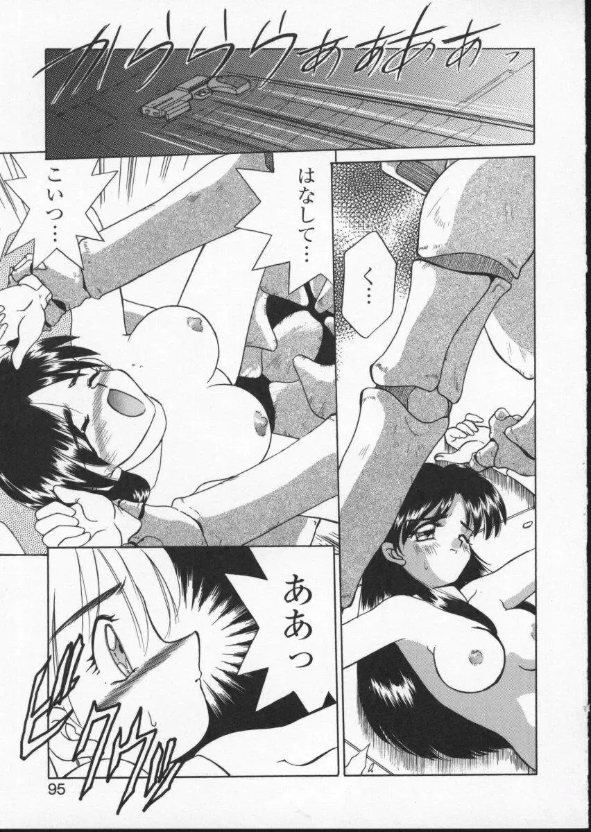 Viper V-2 Fhentai - Page 99