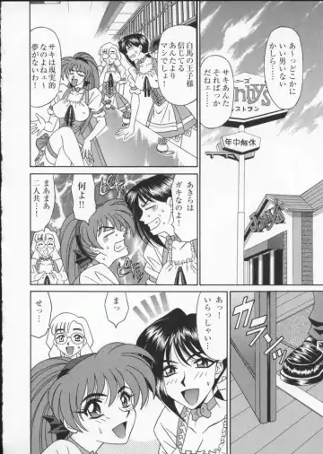 Viper V-2 Fhentai - Page 128