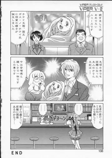 Viper V-2 Fhentai - Page 142