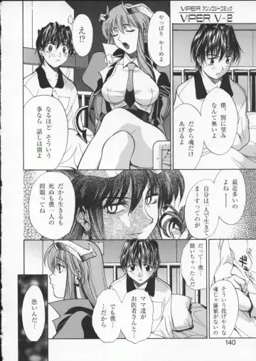 Viper V-2 Fhentai - Page 144