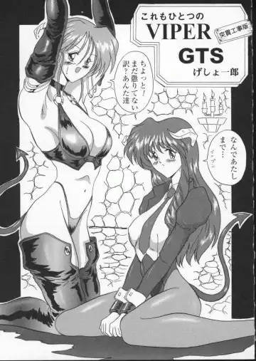 Viper V-2 Fhentai - Page 151