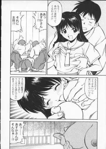 Viper V-2 Fhentai - Page 18