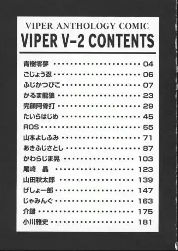 Viper V-2 Fhentai - Page 189