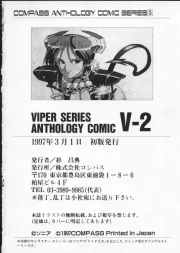 Viper V-2 Fhentai - Page 190