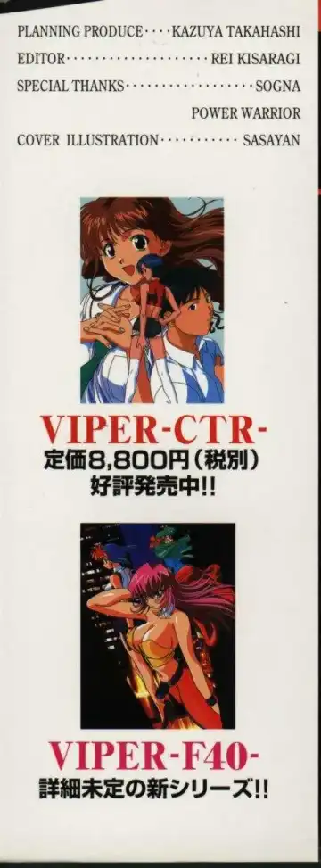 Viper V-2 Fhentai - Page 2