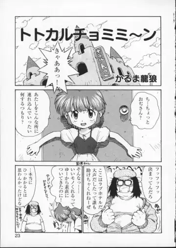 Viper V-2 Fhentai - Page 27