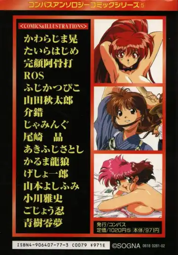 Viper V-2 Fhentai - Page 3