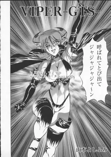 Viper V-2 Fhentai - Page 76