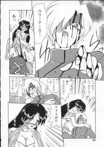 Viper V-2 Fhentai - Page 94