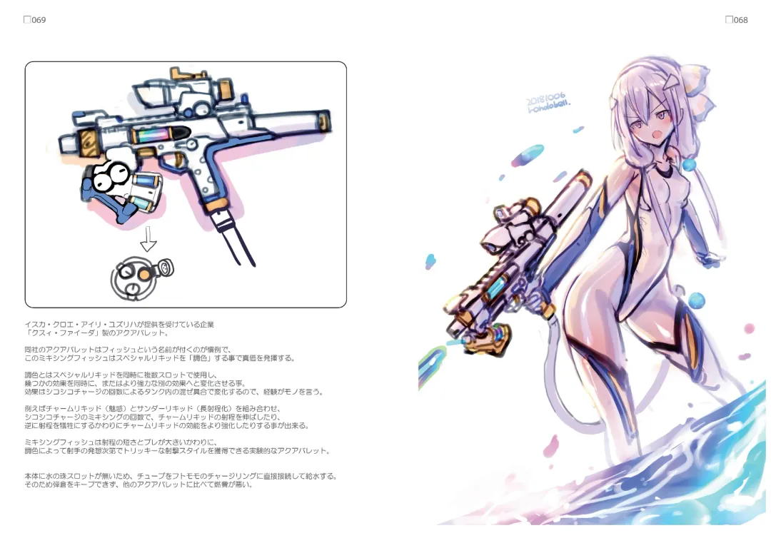 R6 Fhentai - Page 35