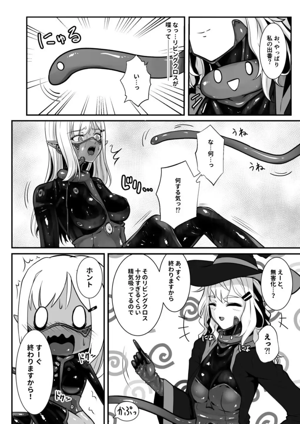 [Kuro Urushi] Wereelf - Reincarnated in Living clothes... 3 Fhentai - Page 29