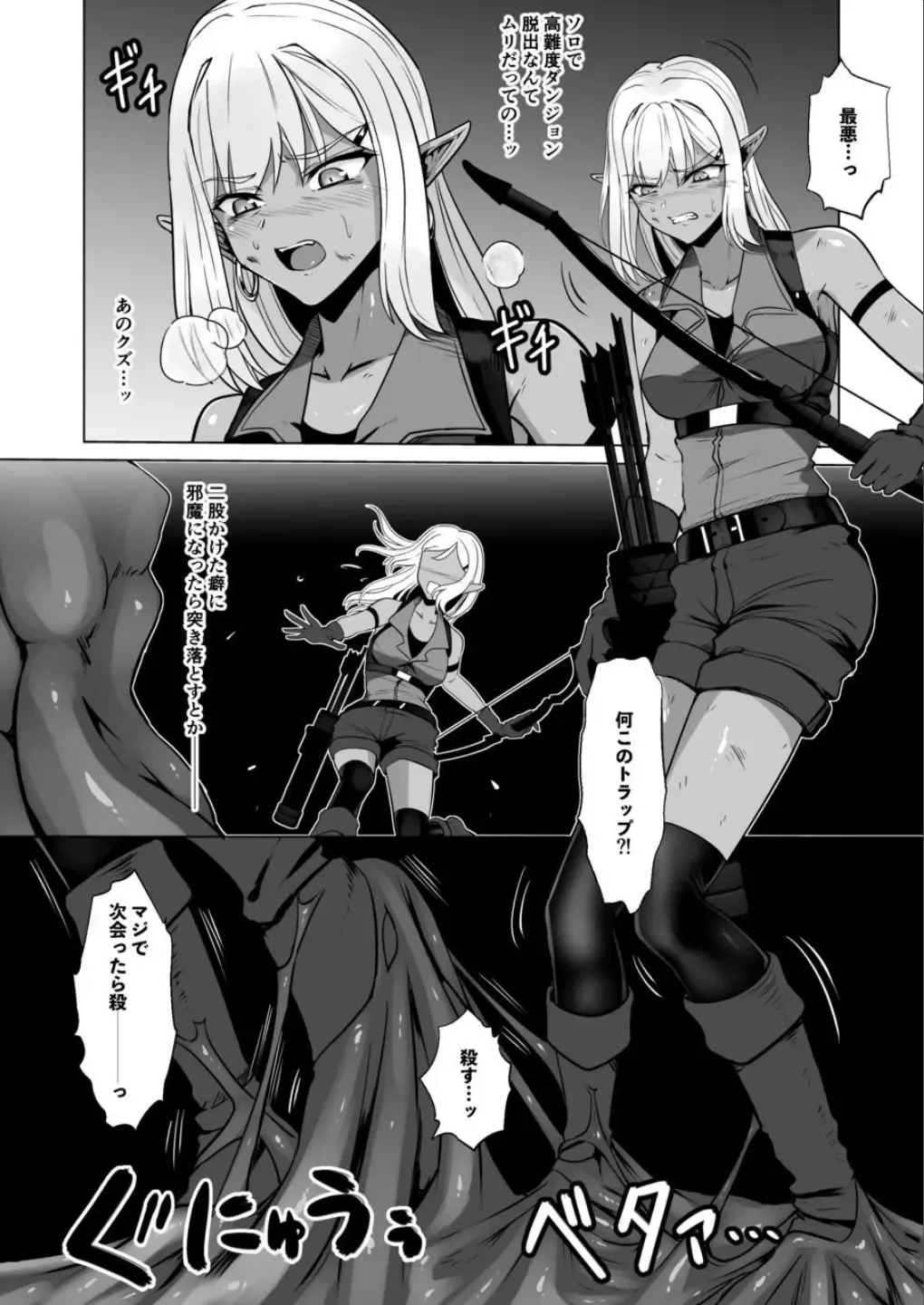 [Kuro Urushi] Wereelf - Reincarnated in Living clothes... 3 Fhentai - Page 4