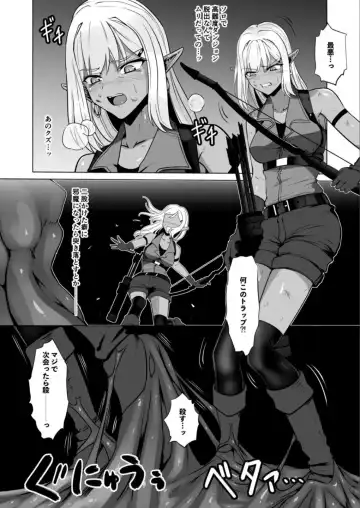 [Kuro Urushi] Wereelf - Reincarnated in Living clothes... 3 Fhentai - Page 4