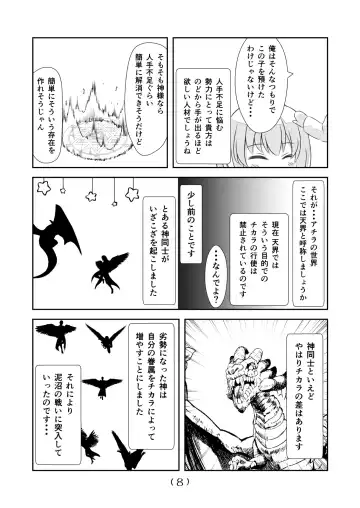 [Nakayoshi] Nyotaika Cheat ga Souzou Ijou ni Bannou Sugita Sono 20 Fhentai - Page 10