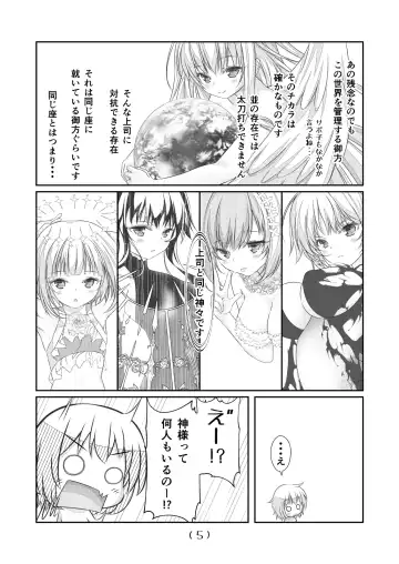 [Nakayoshi] Nyotaika Cheat ga Souzou Ijou ni Bannou Sugita Sono 20 Fhentai - Page 7