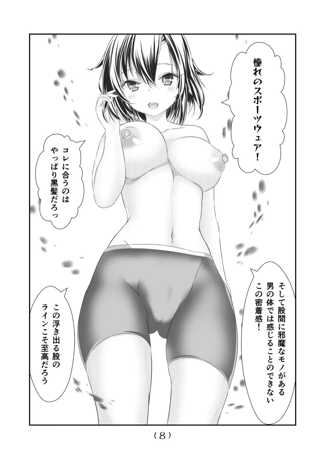 [Nakayoshi] Nyotaika Cheat ga Souzou Ijou ni Bannou Sugita Sono 21 Fhentai - Page 10