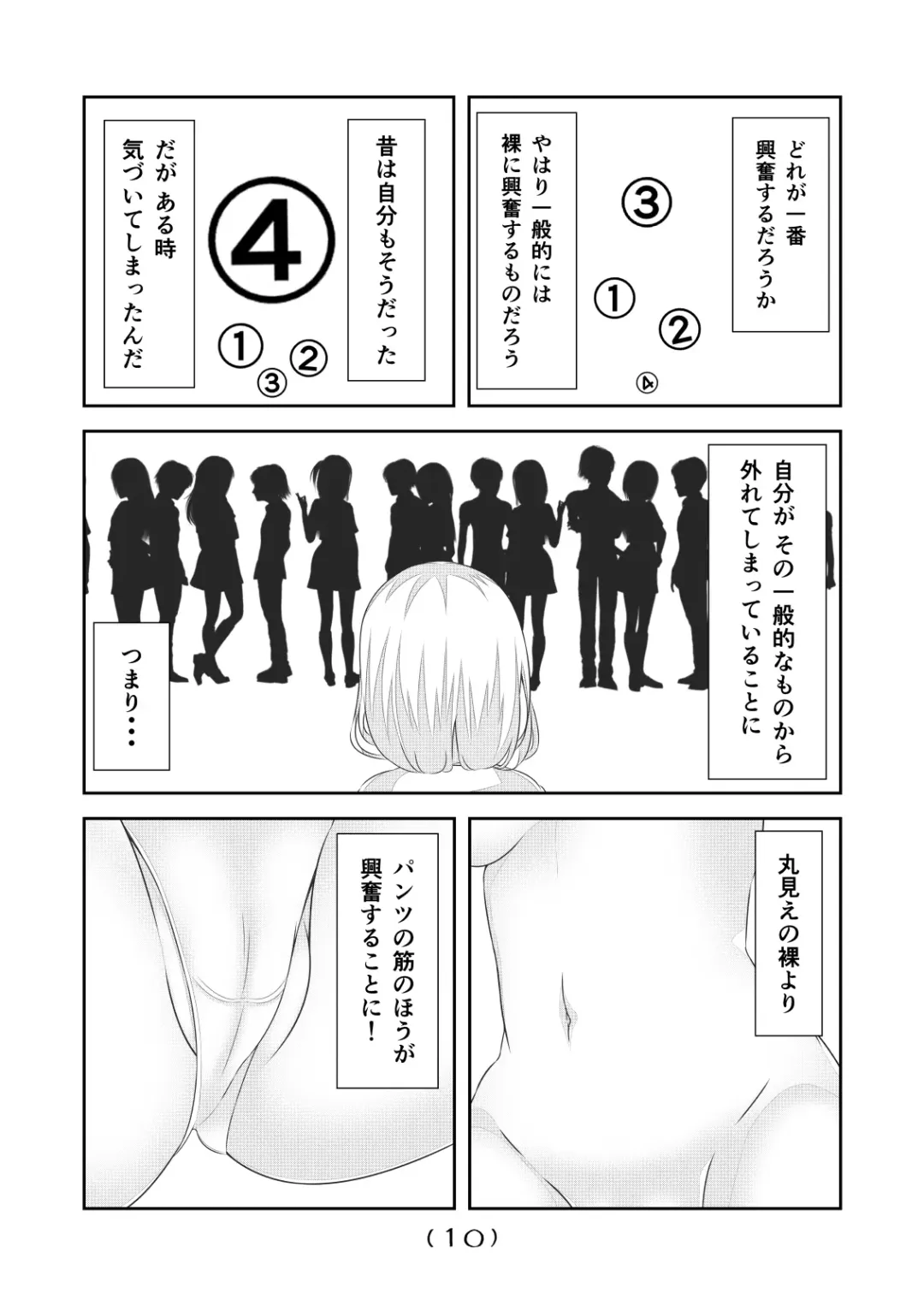 [Nakayoshi] Nyotaika Cheat ga Souzou Ijou ni Bannou Sugita Sono 21 Fhentai - Page 12