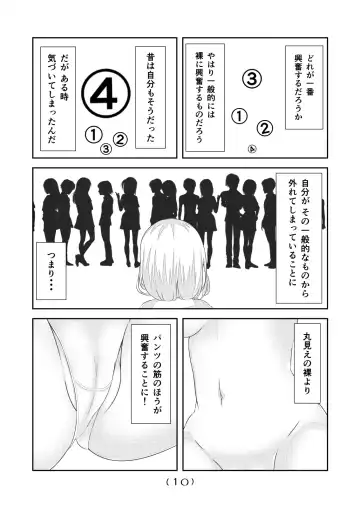 [Nakayoshi] Nyotaika Cheat ga Souzou Ijou ni Bannou Sugita Sono 21 Fhentai - Page 12