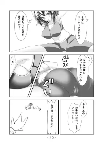 [Nakayoshi] Nyotaika Cheat ga Souzou Ijou ni Bannou Sugita Sono 21 Fhentai - Page 14