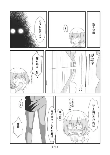 [Nakayoshi] Nyotaika Cheat ga Souzou Ijou ni Bannou Sugita Sono 21 Fhentai - Page 5