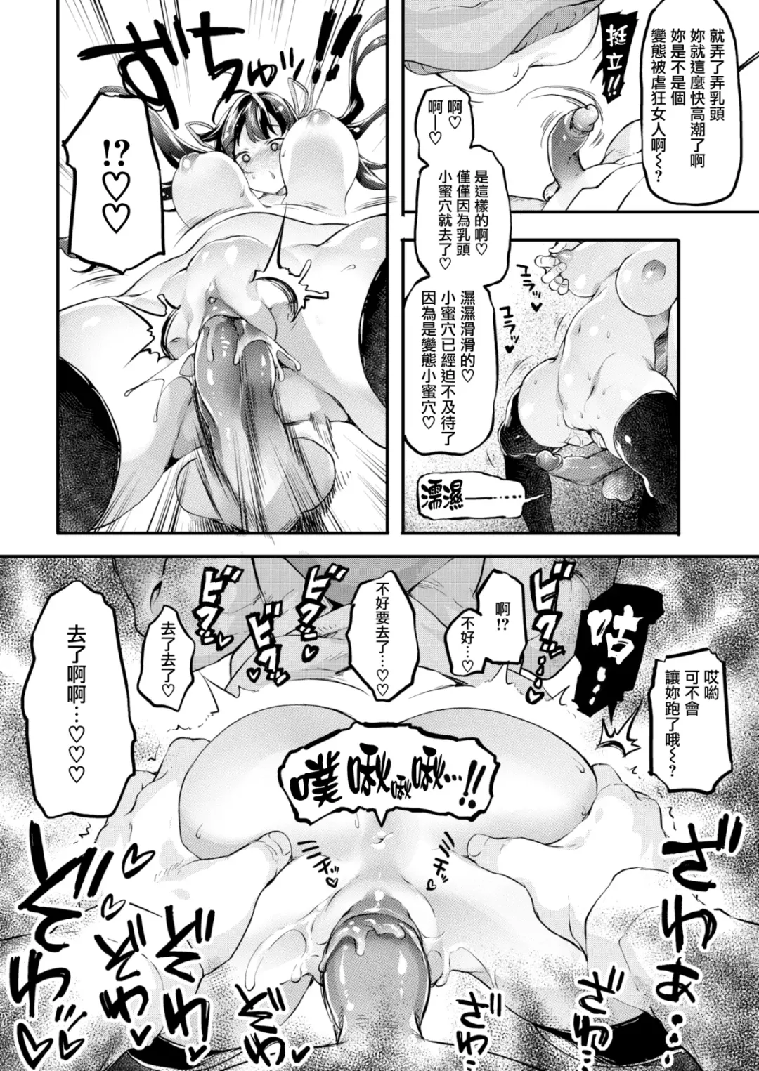 [Thomas] 近所のメスガキに愚息が逆らえないって本当ですか～？ Fhentai - Page 9