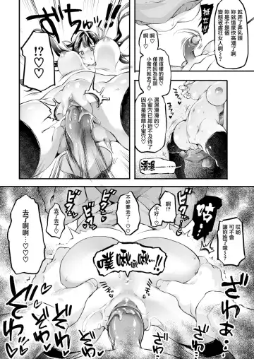 [Thomas] 近所のメスガキに愚息が逆らえないって本当ですか～？ Fhentai - Page 9