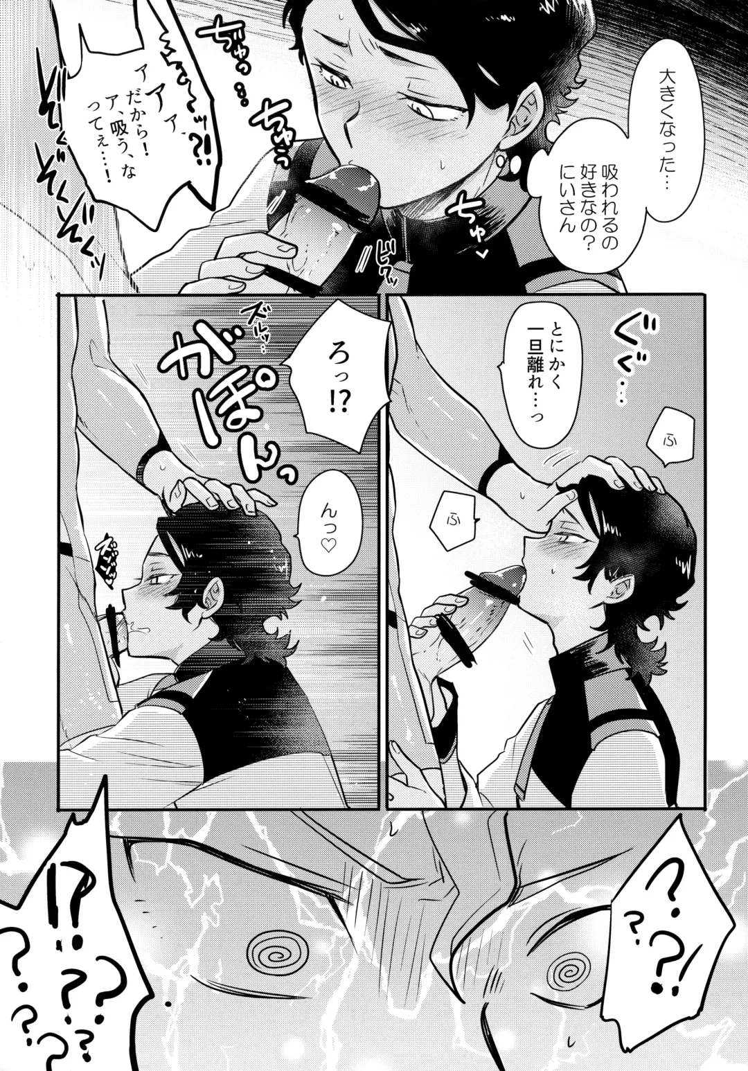 [Sovayu] INVISIBLE Fhentai - Page 10