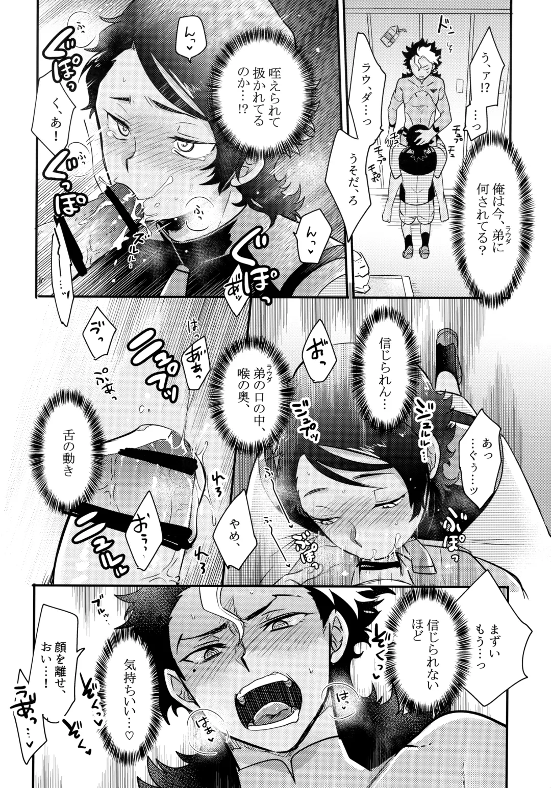 [Sovayu] INVISIBLE Fhentai - Page 11