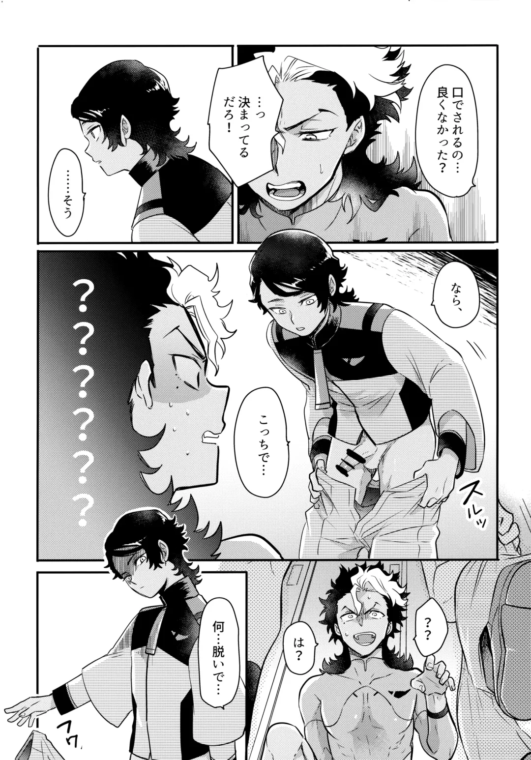 [Sovayu] INVISIBLE Fhentai - Page 14