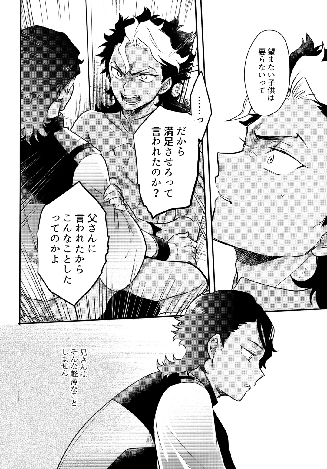 [Sovayu] INVISIBLE Fhentai - Page 21