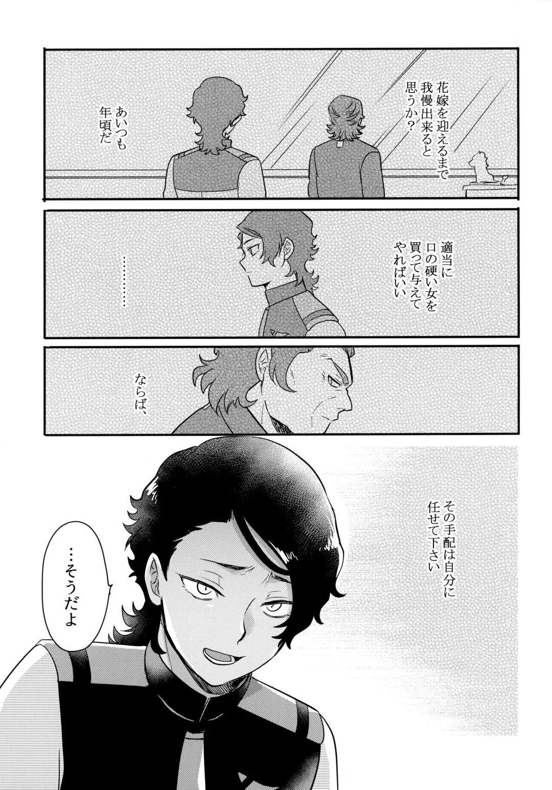 [Sovayu] INVISIBLE Fhentai - Page 22