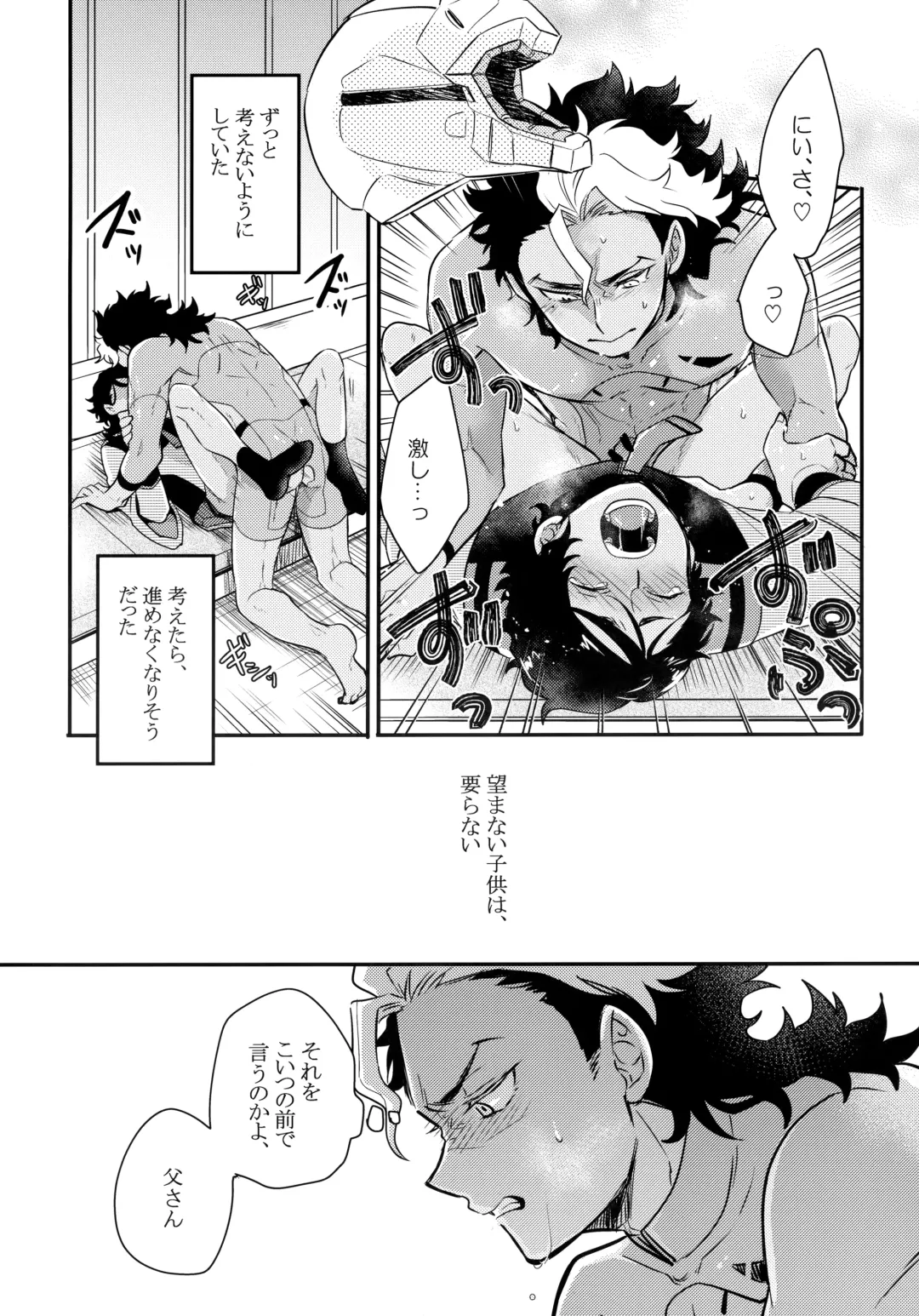 [Sovayu] INVISIBLE Fhentai - Page 26