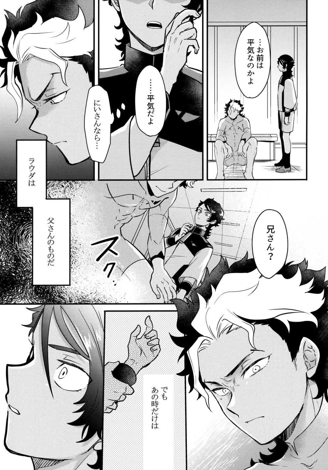 [Sovayu] INVISIBLE Fhentai - Page 34