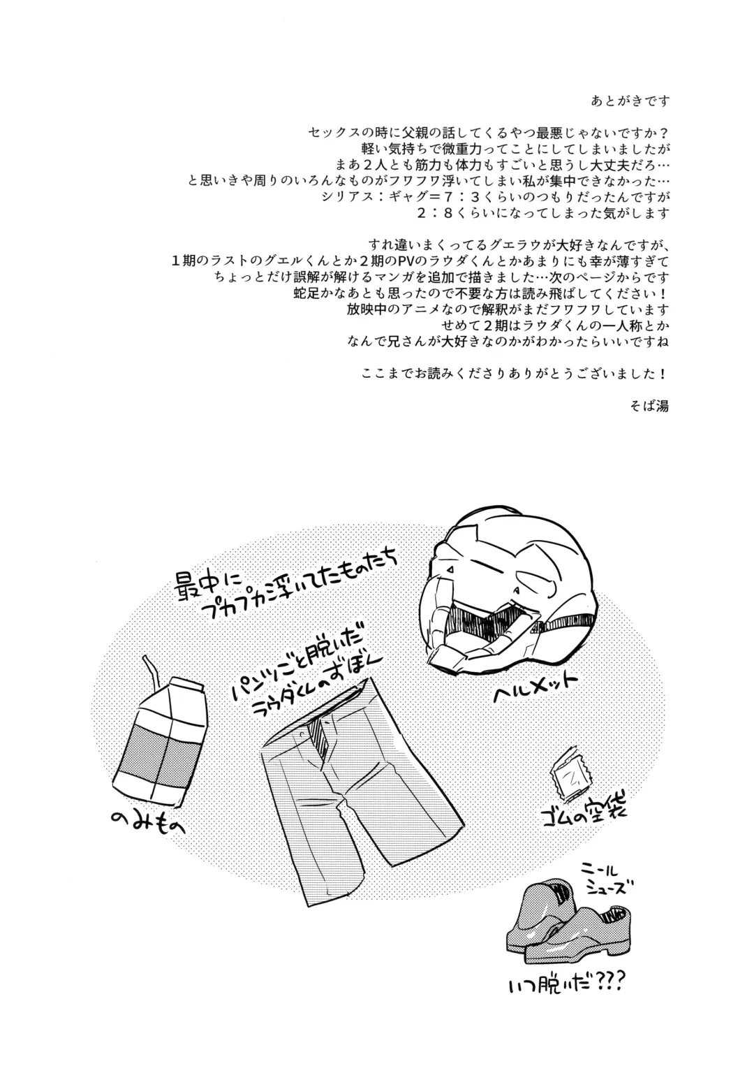 [Sovayu] INVISIBLE Fhentai - Page 39