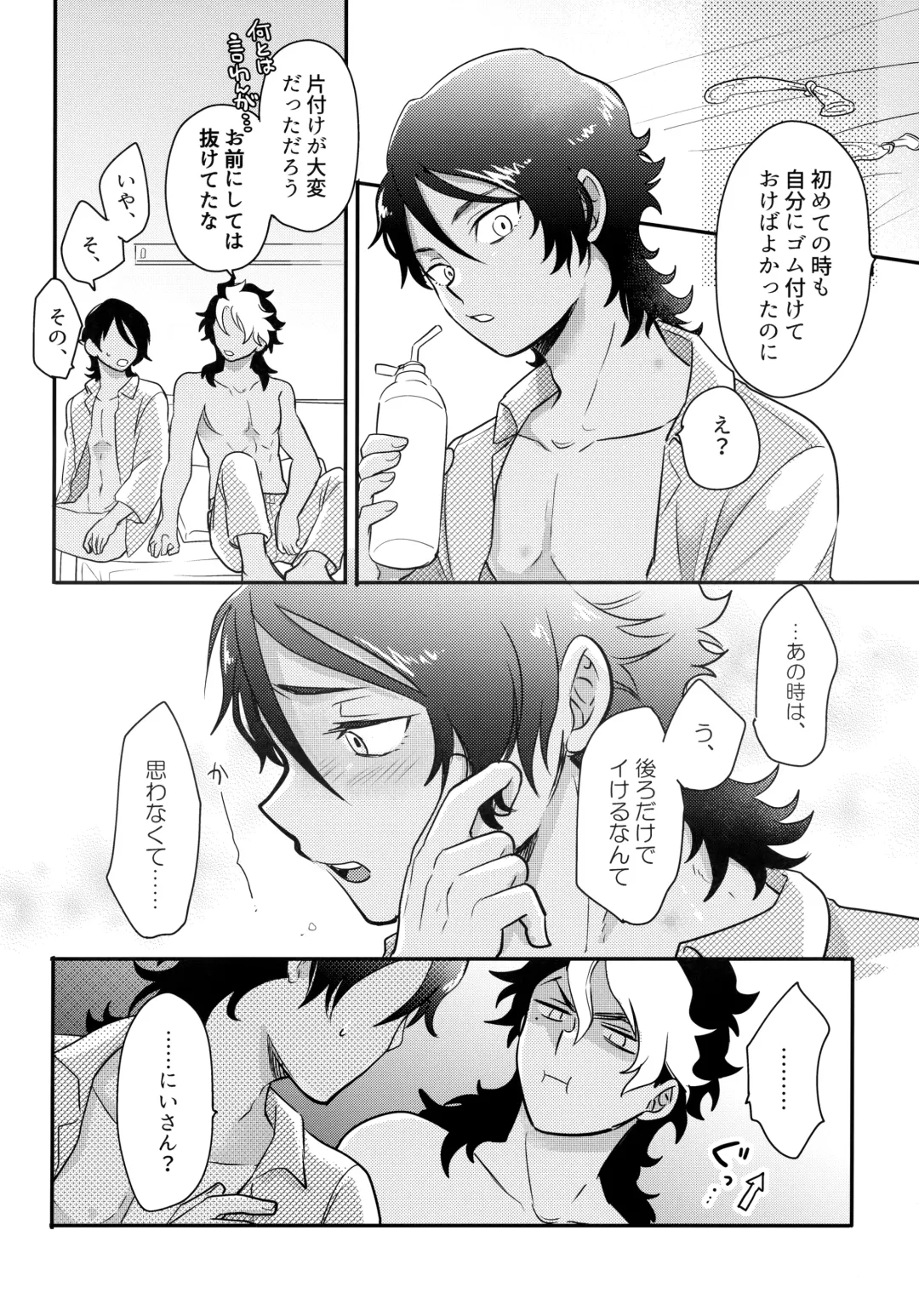 [Sovayu] INVISIBLE Fhentai - Page 41