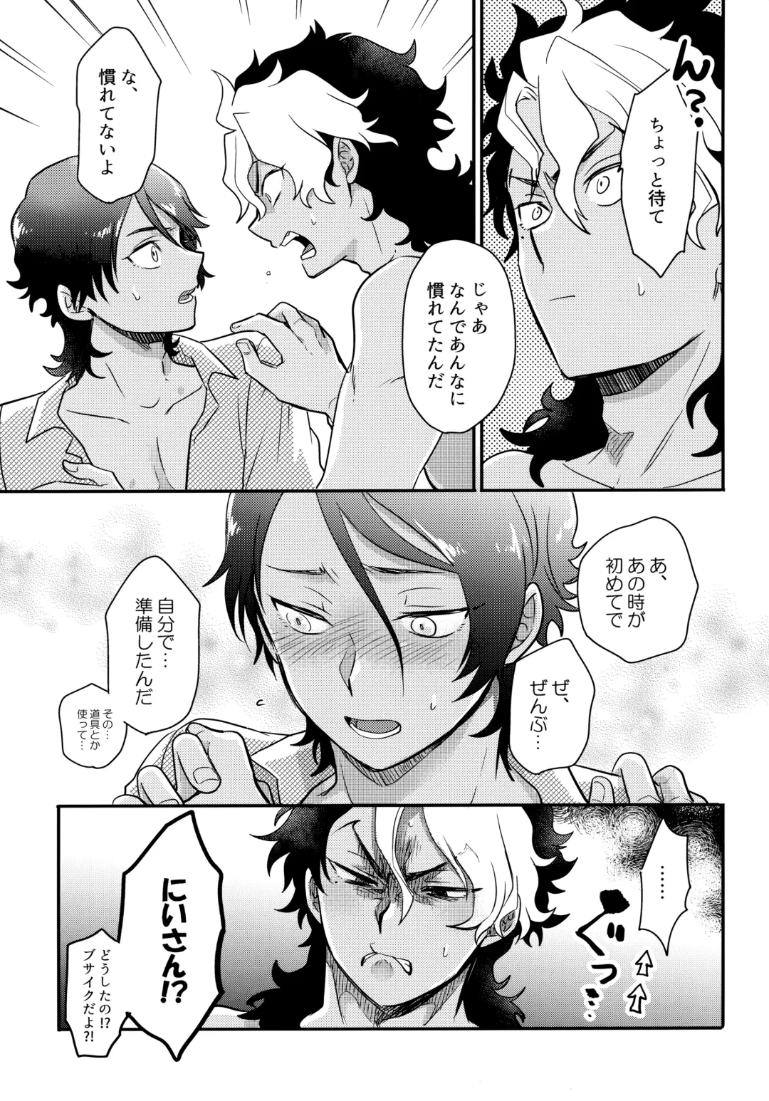 [Sovayu] INVISIBLE Fhentai - Page 42